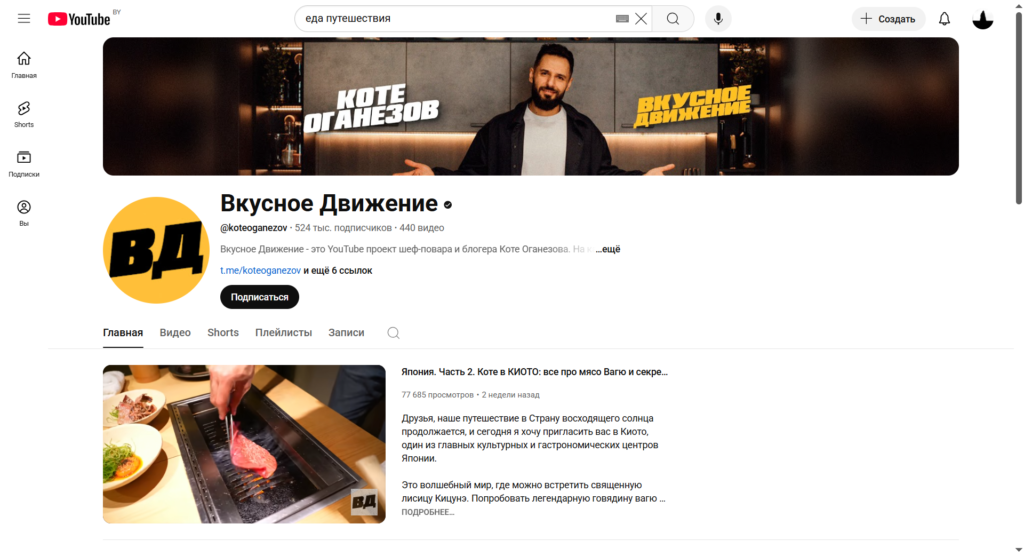 способы поиска тем для канала YouTube