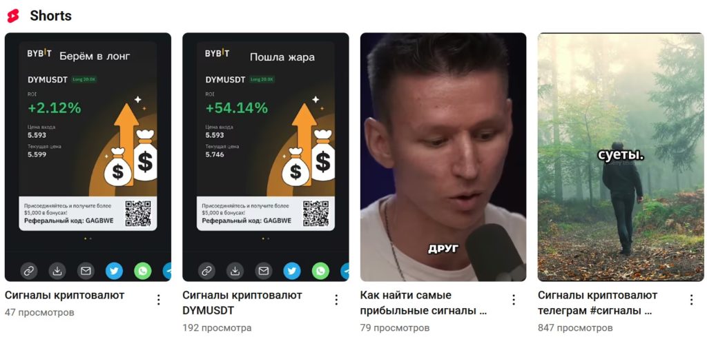 шортсы для крипто офферов
