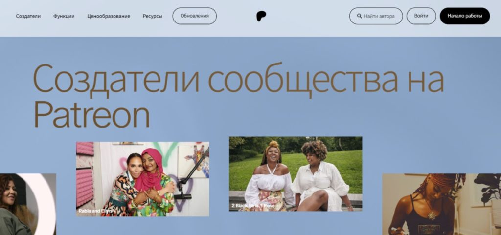 заработок на patreon в россии