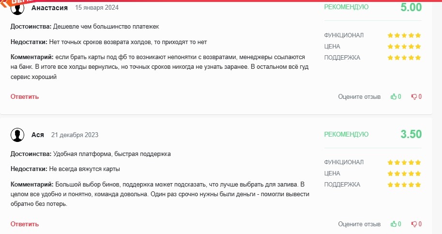 карты для арбитража