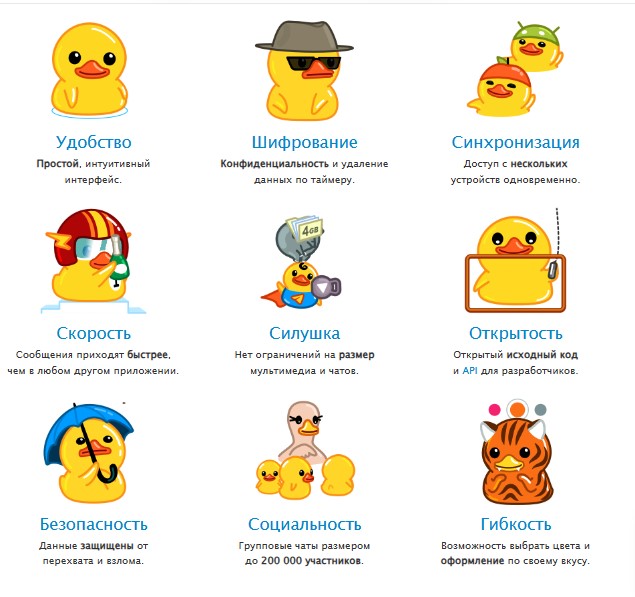 установка телеграм