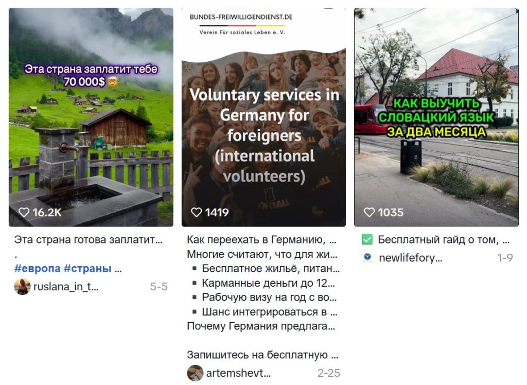 трафик на онлайн курсы