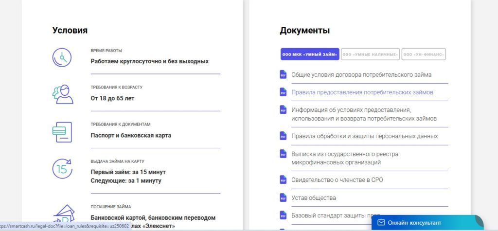 партнерская программа умные наличные