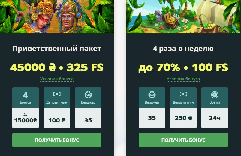 отыгрыш бонуса казино арбитраж