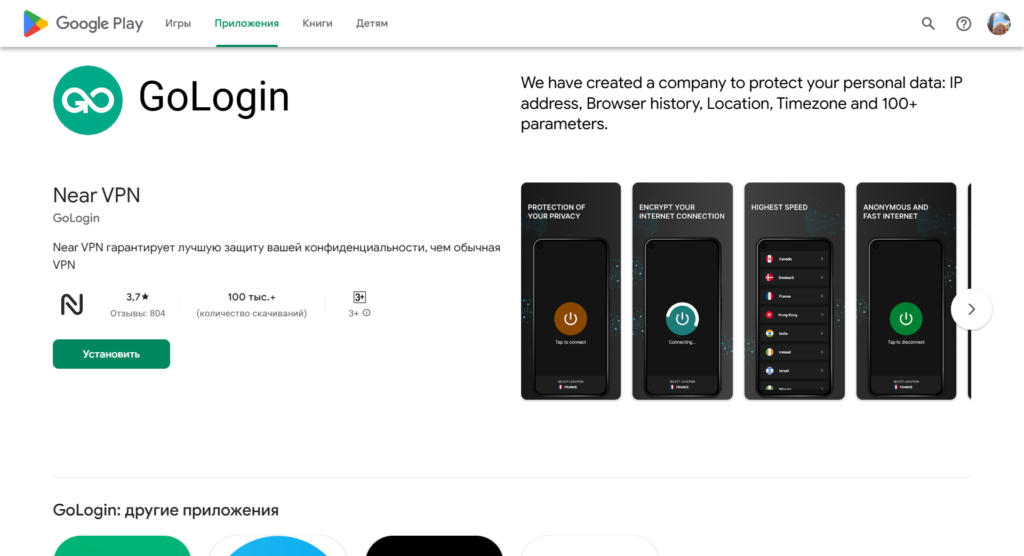 лучшие антидетект браузеры для android
