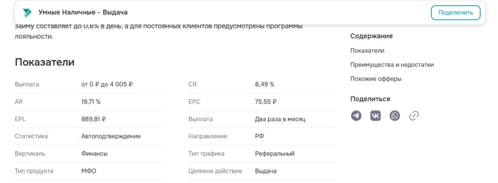 CR умные наличные