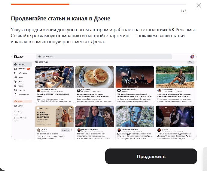 удержание аудитории