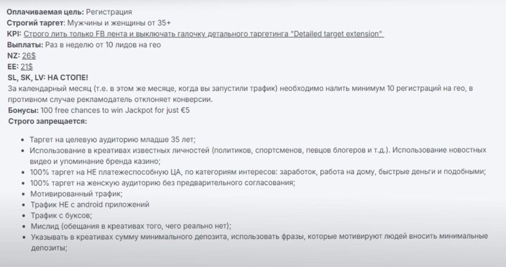 условия оффера