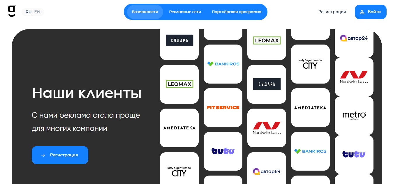сквозная аналитика getuniq
