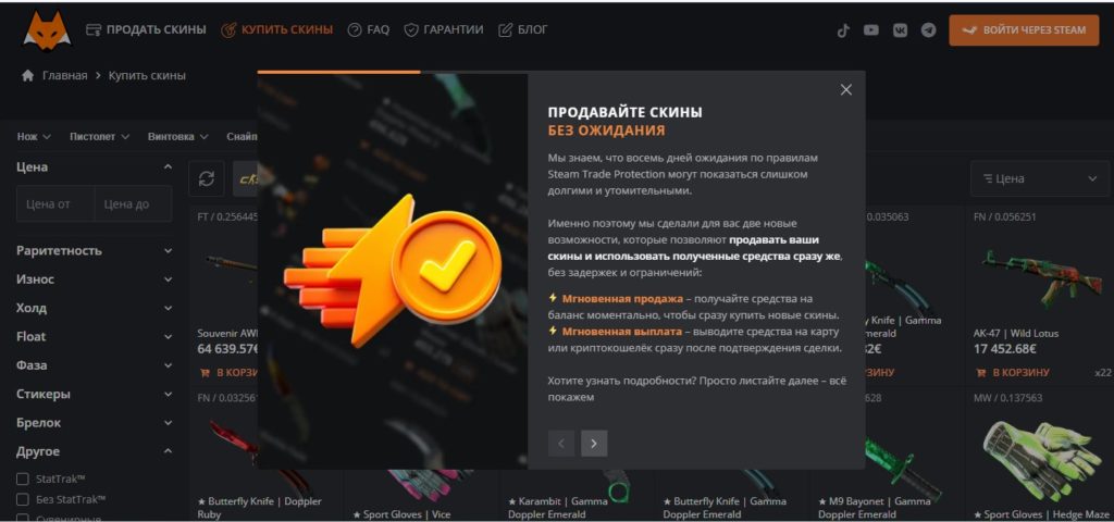 lis skins маркетплейс