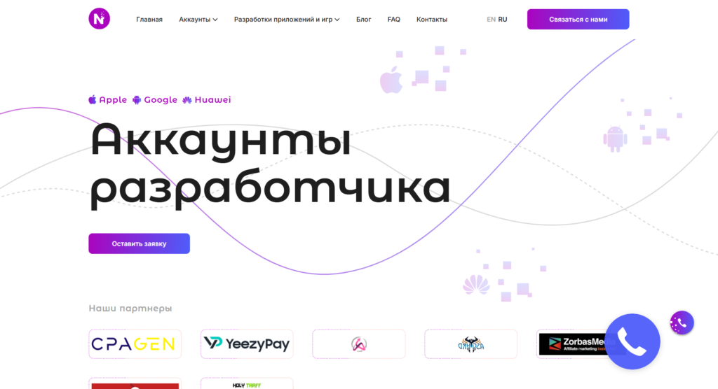 купить корпоративный аккаунт apple developer из европы