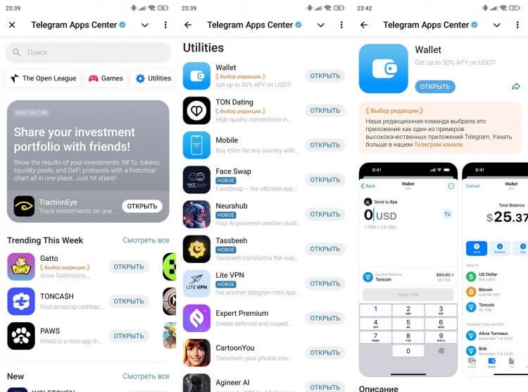 web app в телеграм