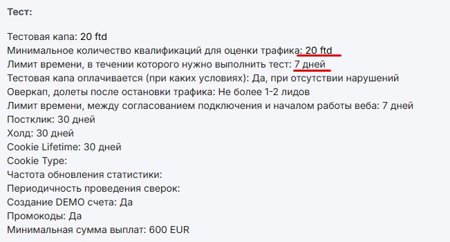 как выбрать оффер для беттинга