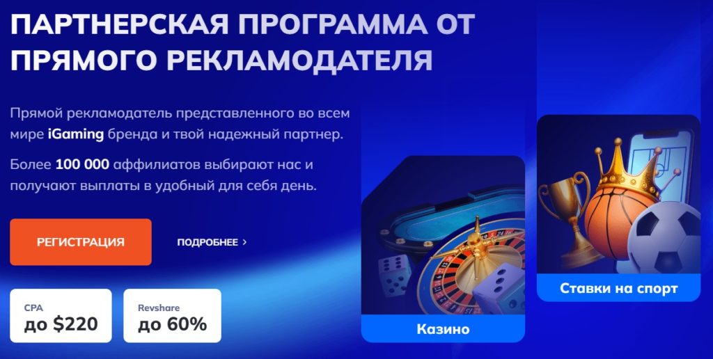 офферы на спорт CPA