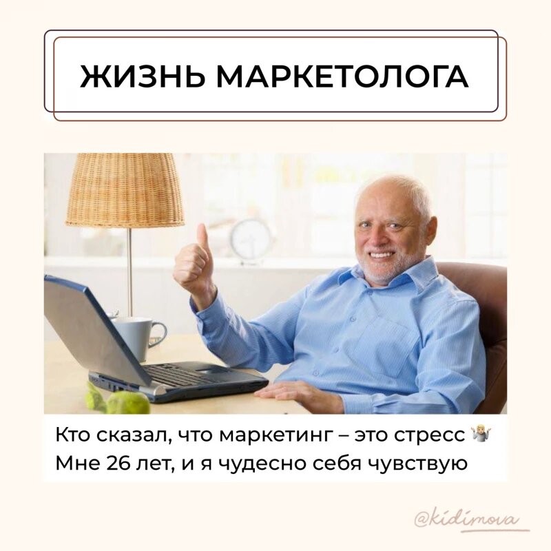 мемы про работу