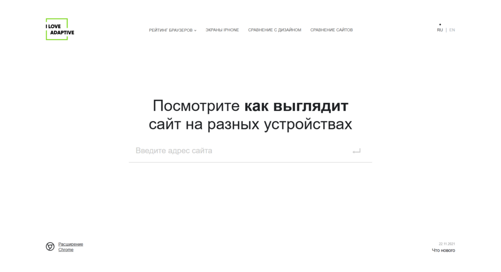 как тестировать сайт на мобильных устройствах