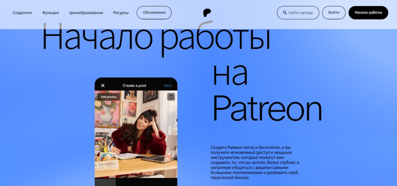 как зайти на патреон
