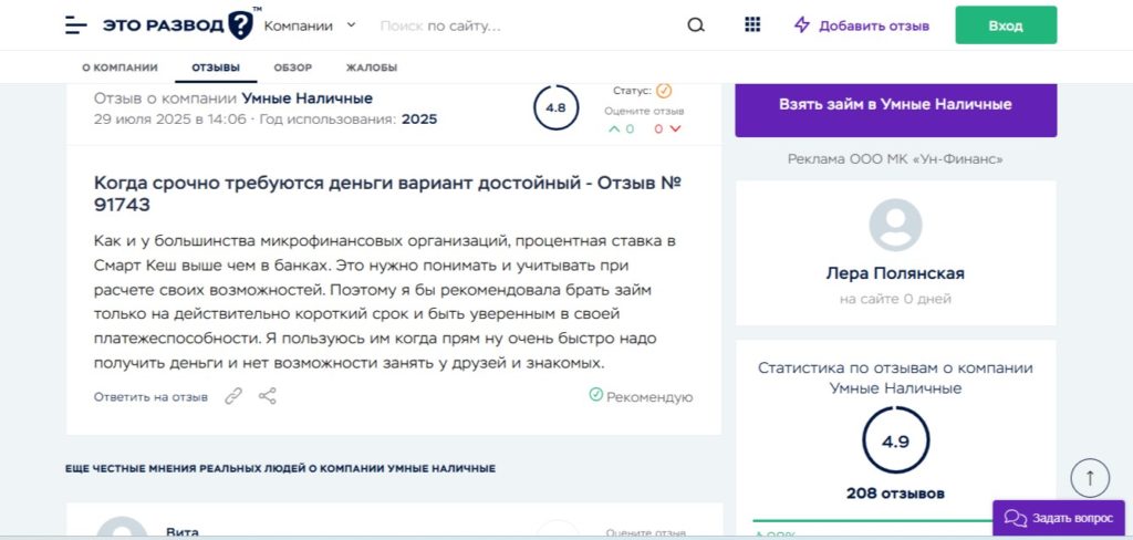 EPC умные наличные