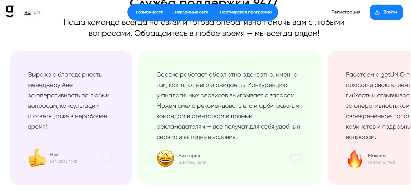 кешбэк getuniq