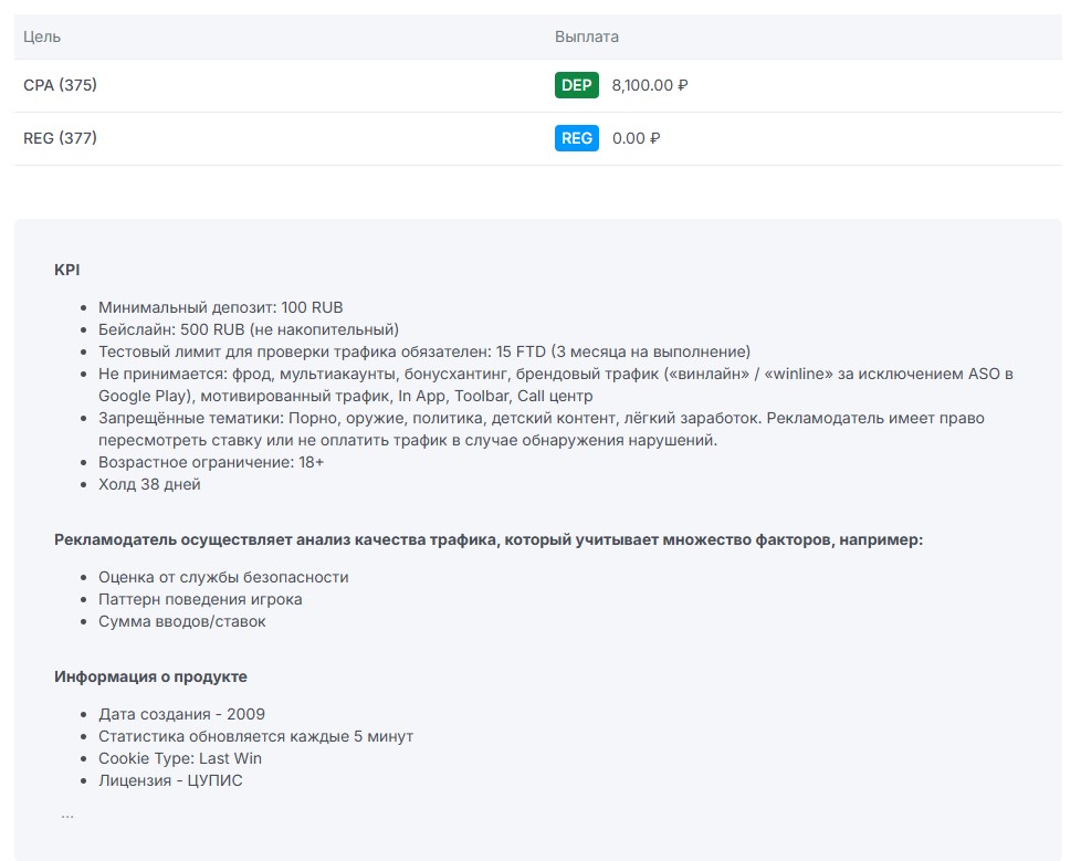 офферы на live ставки и экспрессы