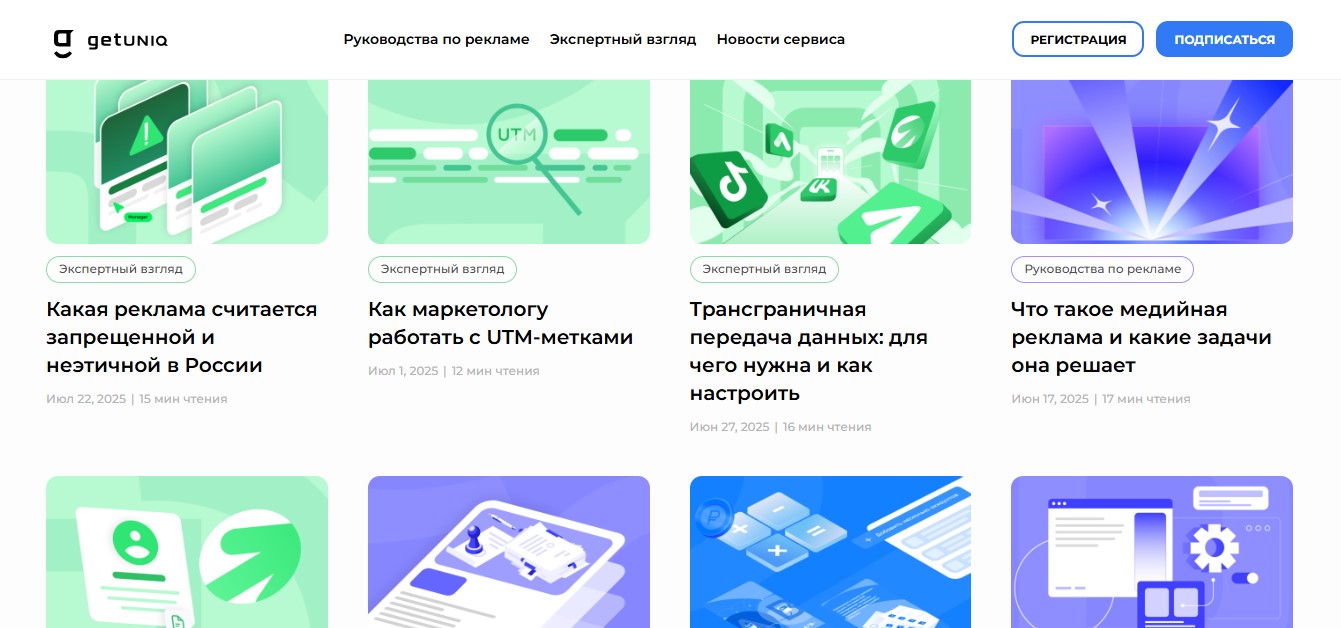 пополнение рекламных кабинетов getuniq