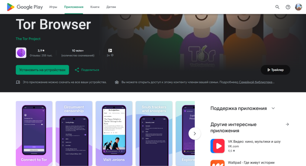 браузер с подменой отпечатка на android