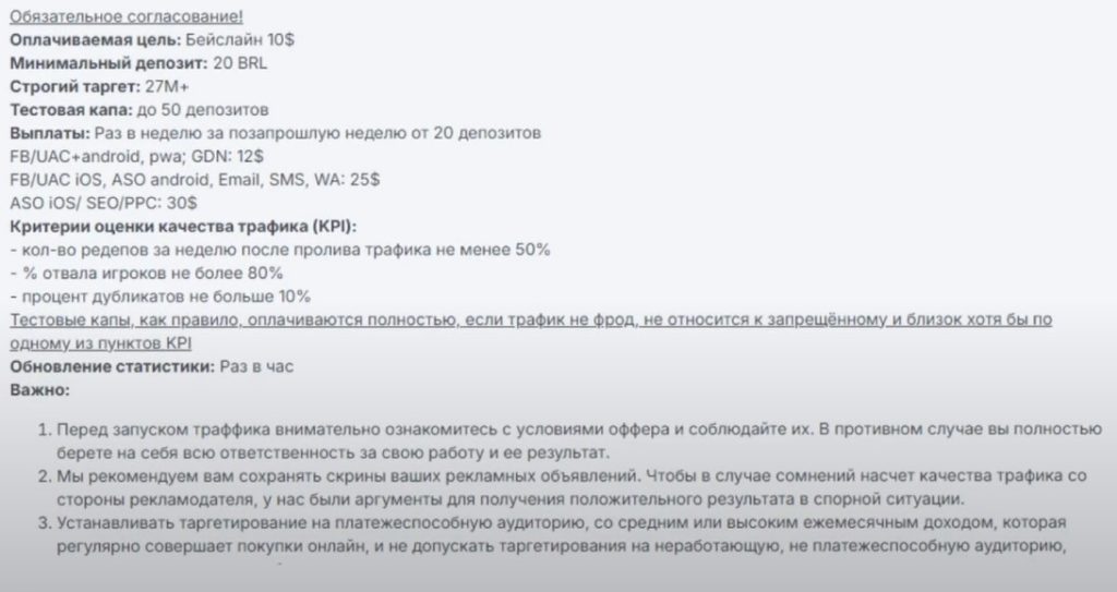 KPI и baseline оффер