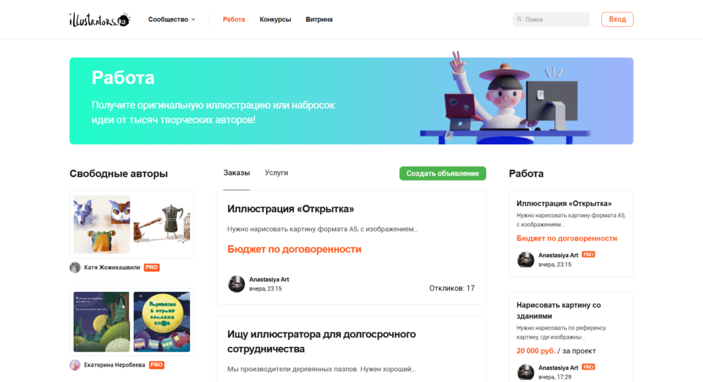 сайты для удалённой работы