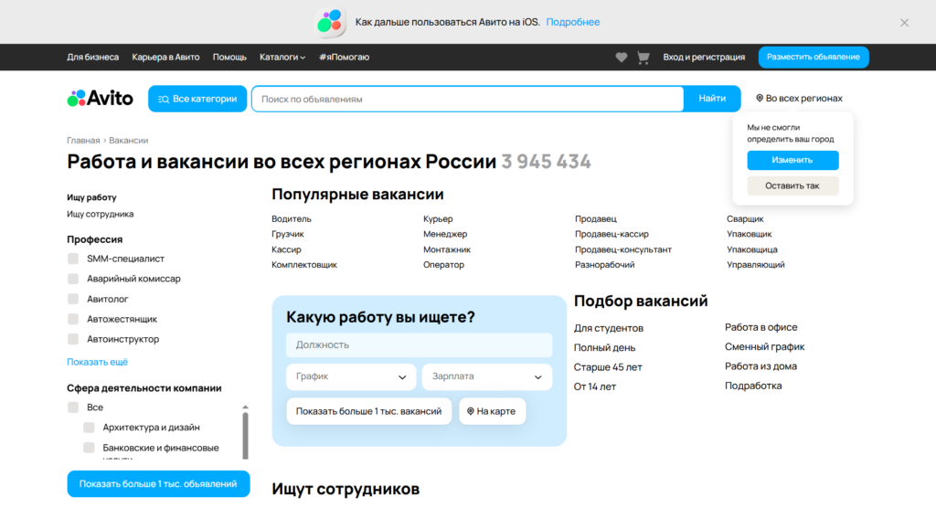 лучшие работные сайты