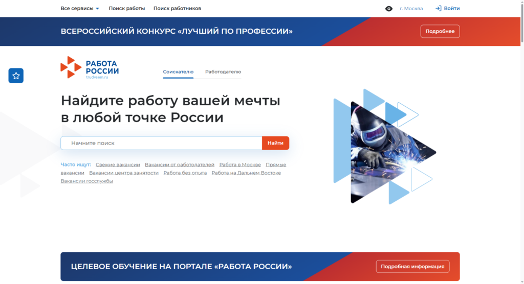 агрегаторы вакансий