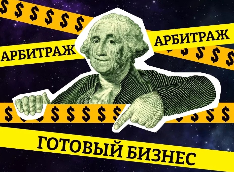 трафик на онлайн курсы