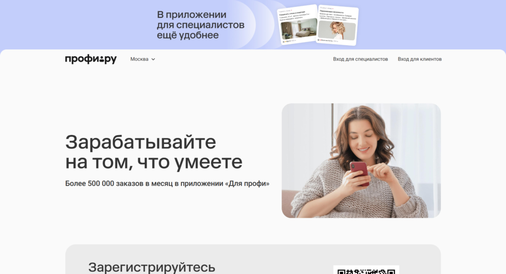 сайты для удалённой работы