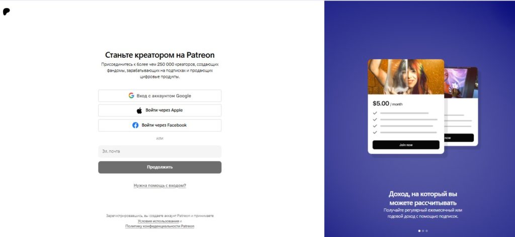 скачать патреон