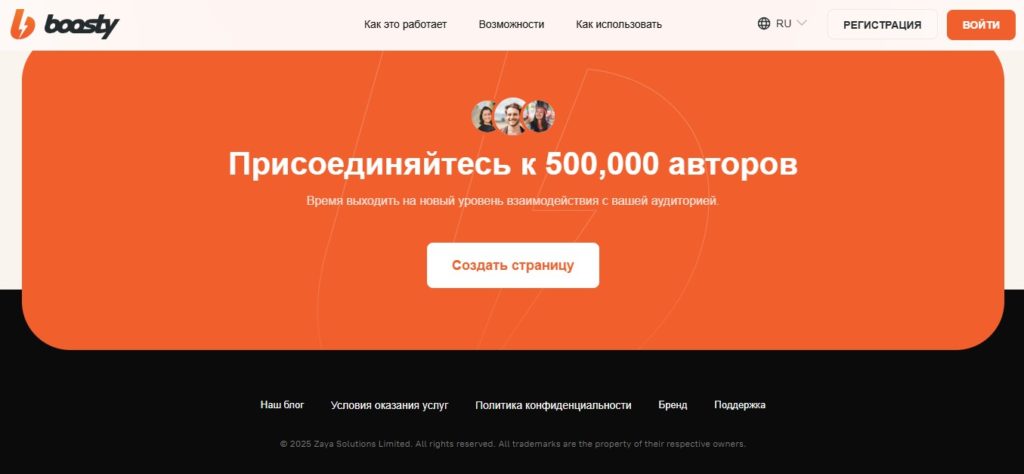 платформа