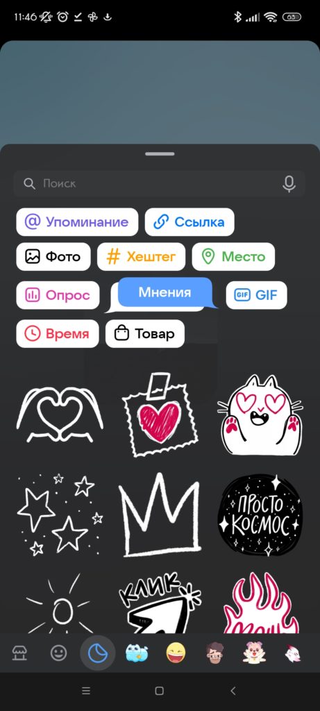 кликабельная ссылка в сторис вк: пошаговая инструкция