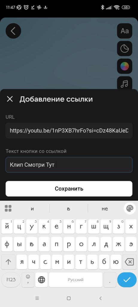 как прикрепить ссылку на сайт в сторис вк