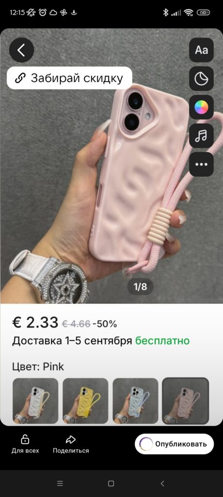 как вставить ссылку в историю вк