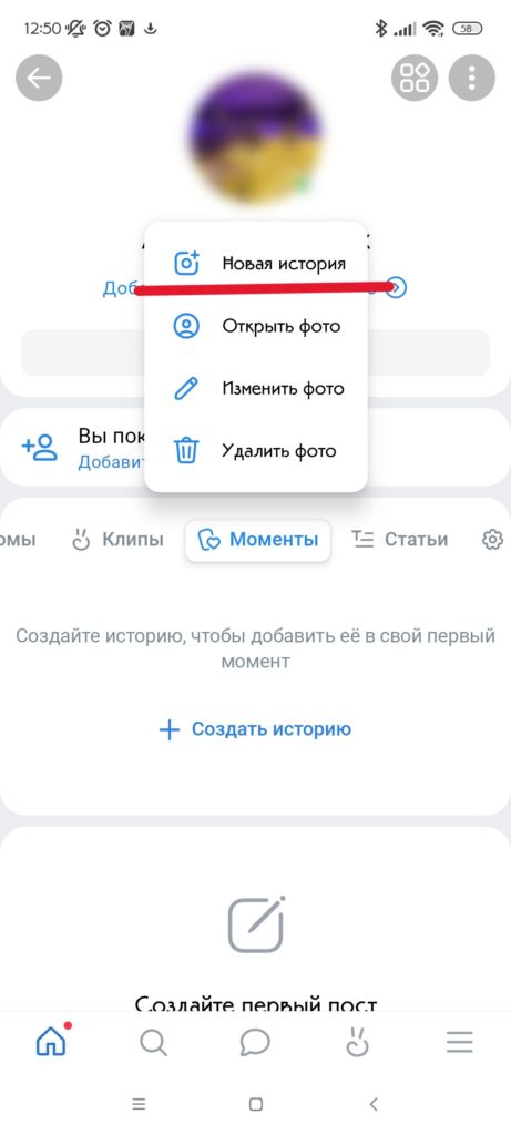 как добавить ссылку в историю вк