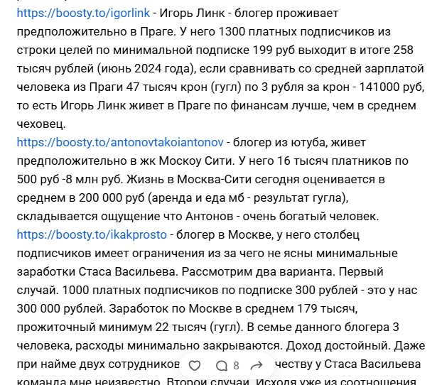 зарабатывать на бусти