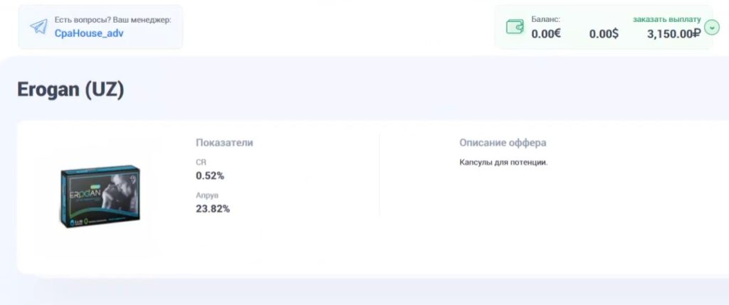 топ офферы нутра для старта
