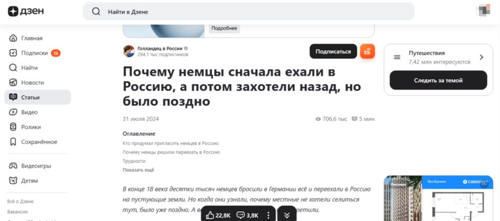платформа дзен
