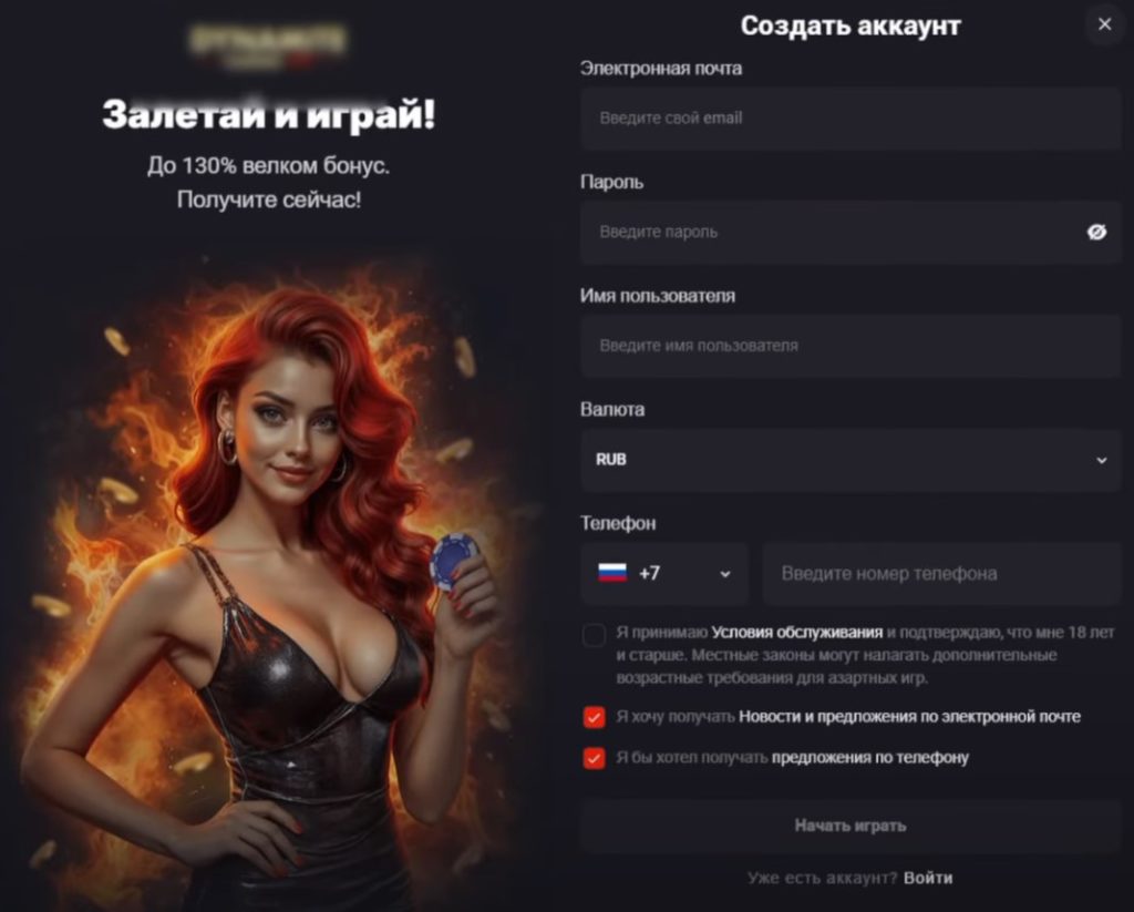топ оффер казино