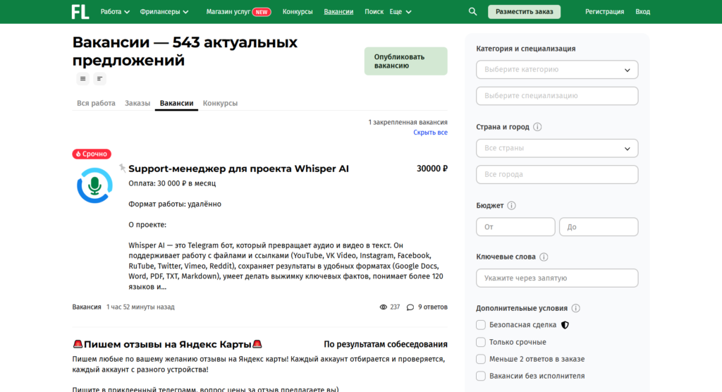 лучшие сайты для поиска работы в россии