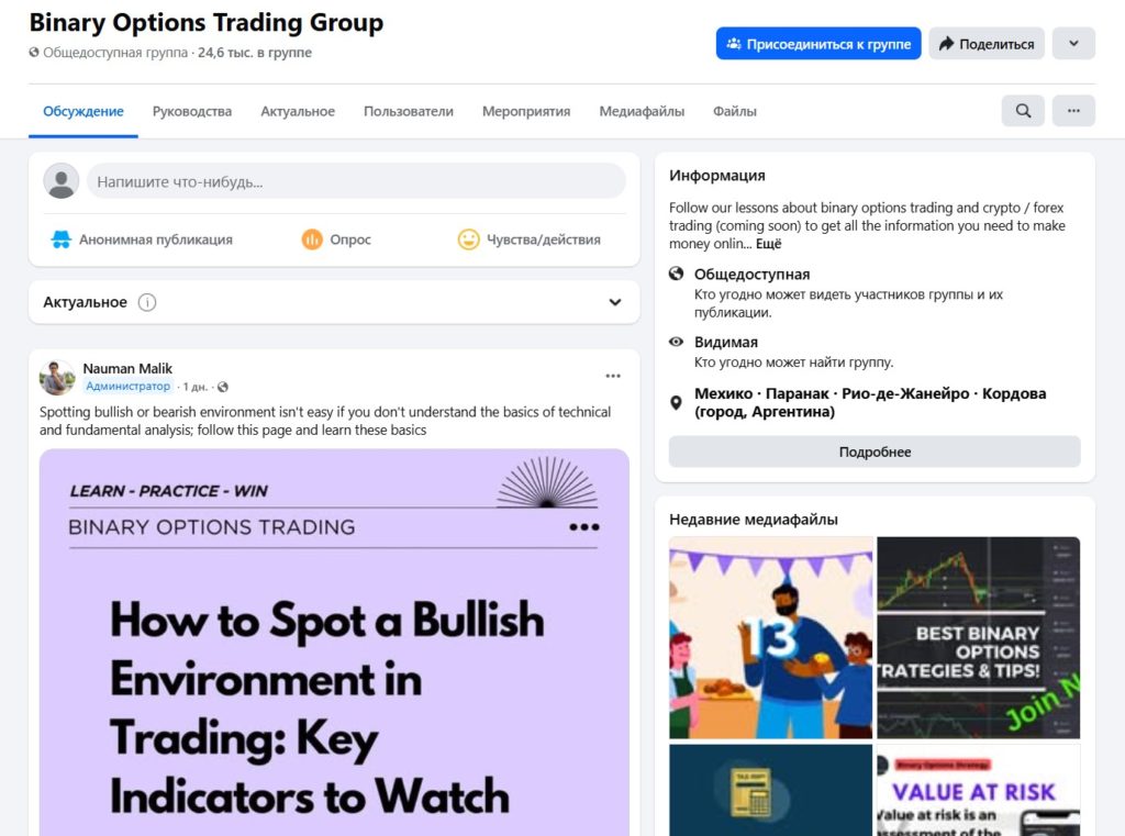 Facebook* TikTok бинарные опционы