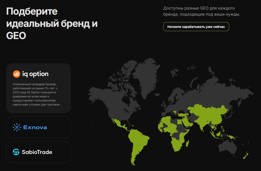 офферы под бинарку