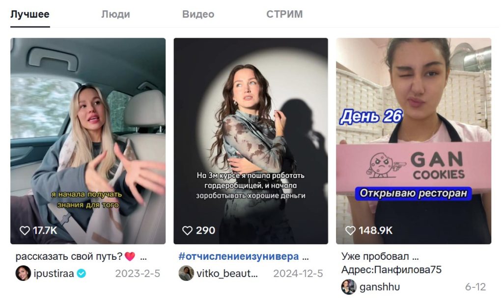 примеры TikTok реклама курса