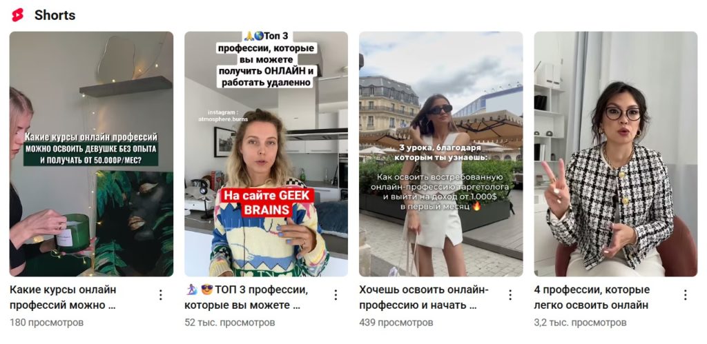 реклама курса на YouTube