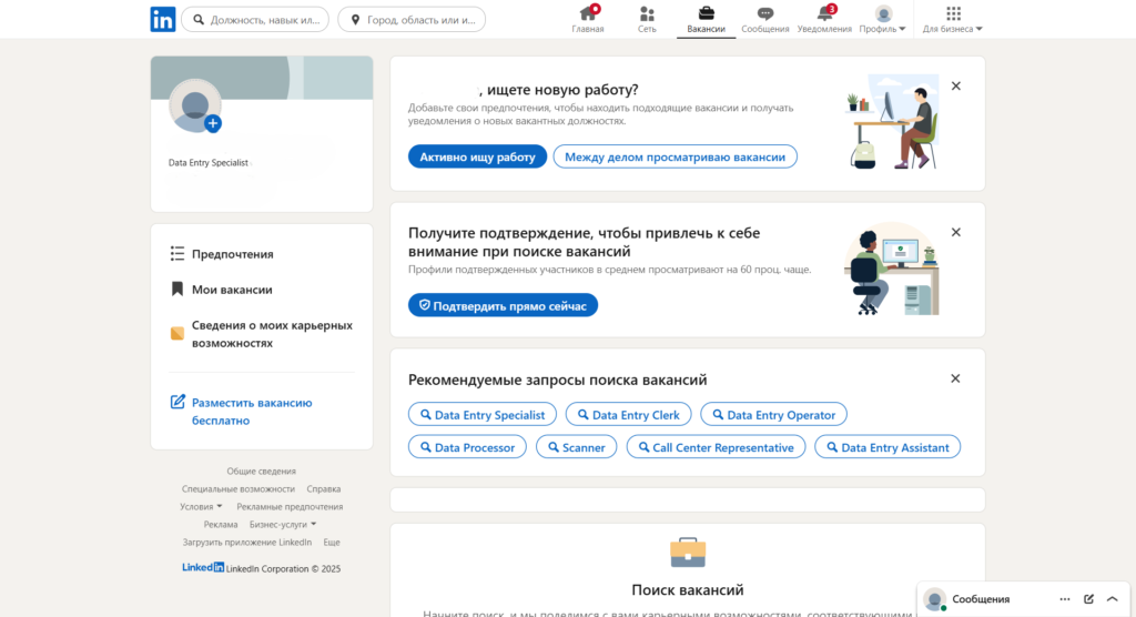 топ-10 сайтов для поиска работы
