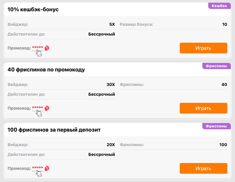 бонус с вейджером арбитраж
