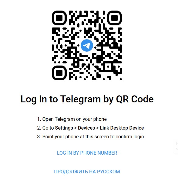 Telegram веб версия